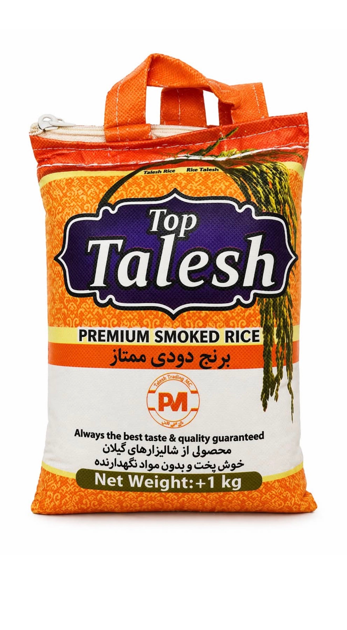 Talesh Smoked Rice 1 Kg