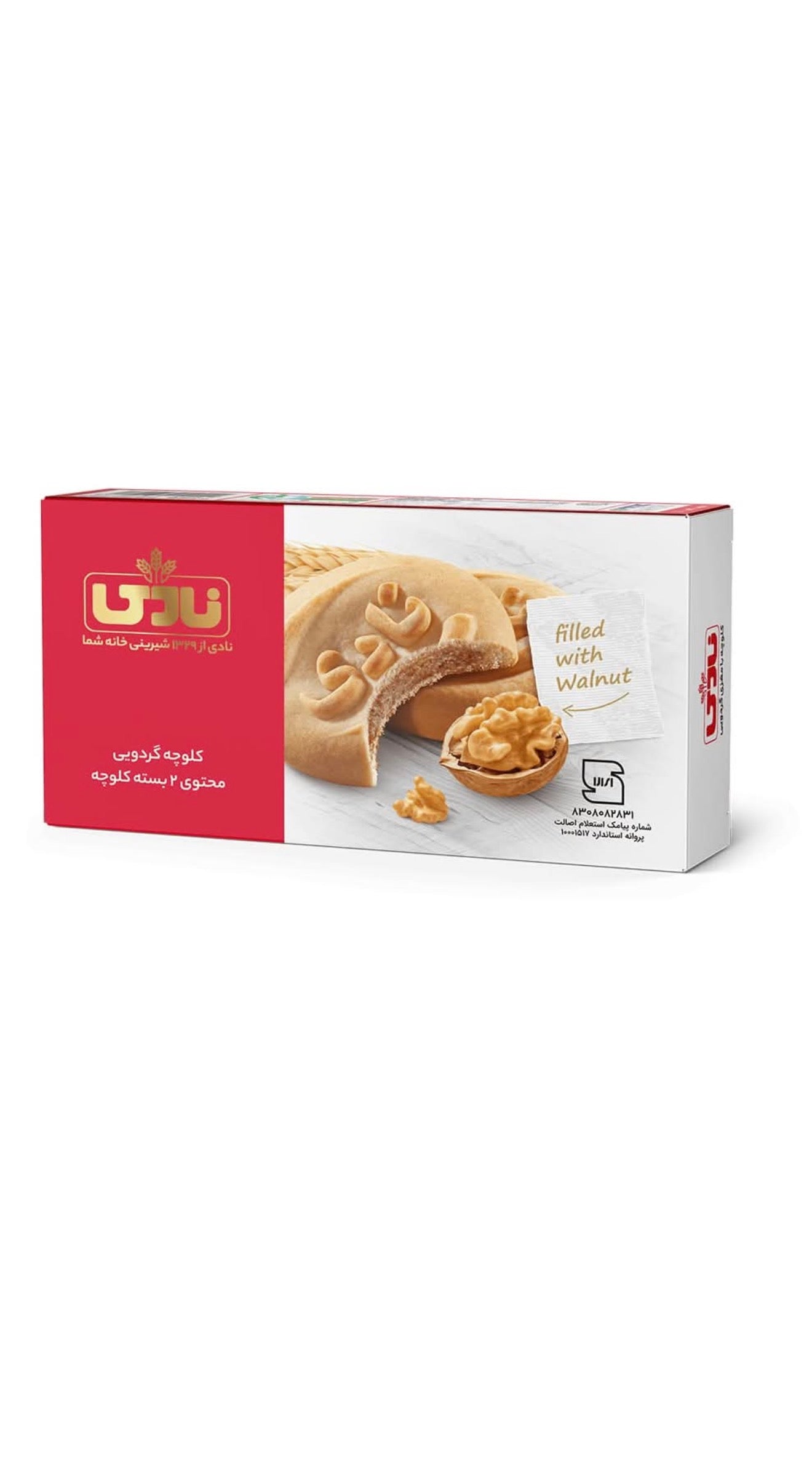 Nadi Walnut Koloocheh