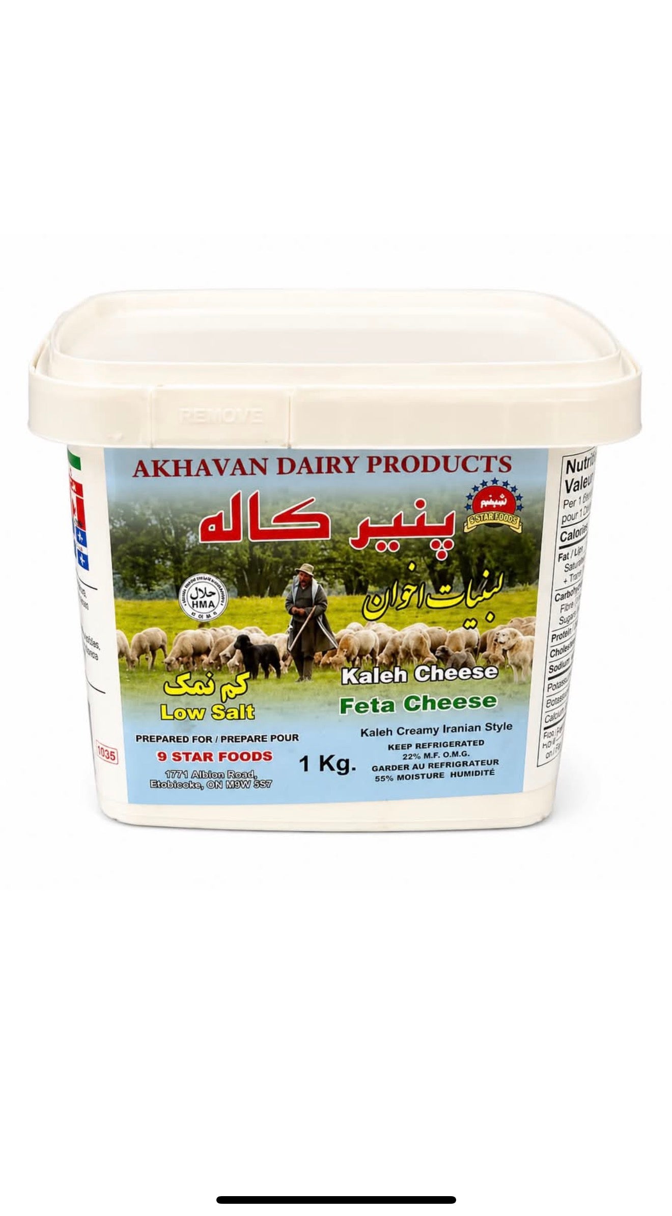 Akhavan feta cheese Low Salt 1kg