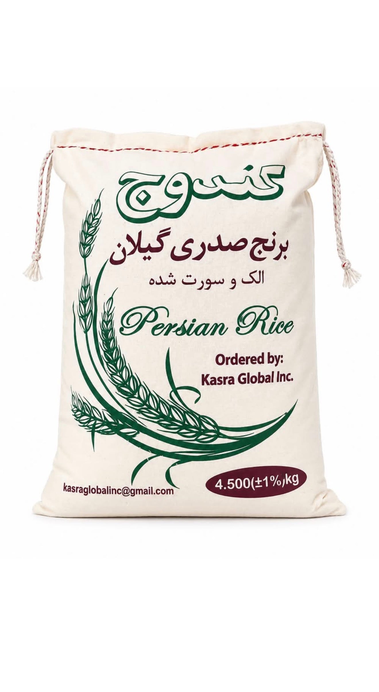 Kandoj gilan rice 4.5 kg