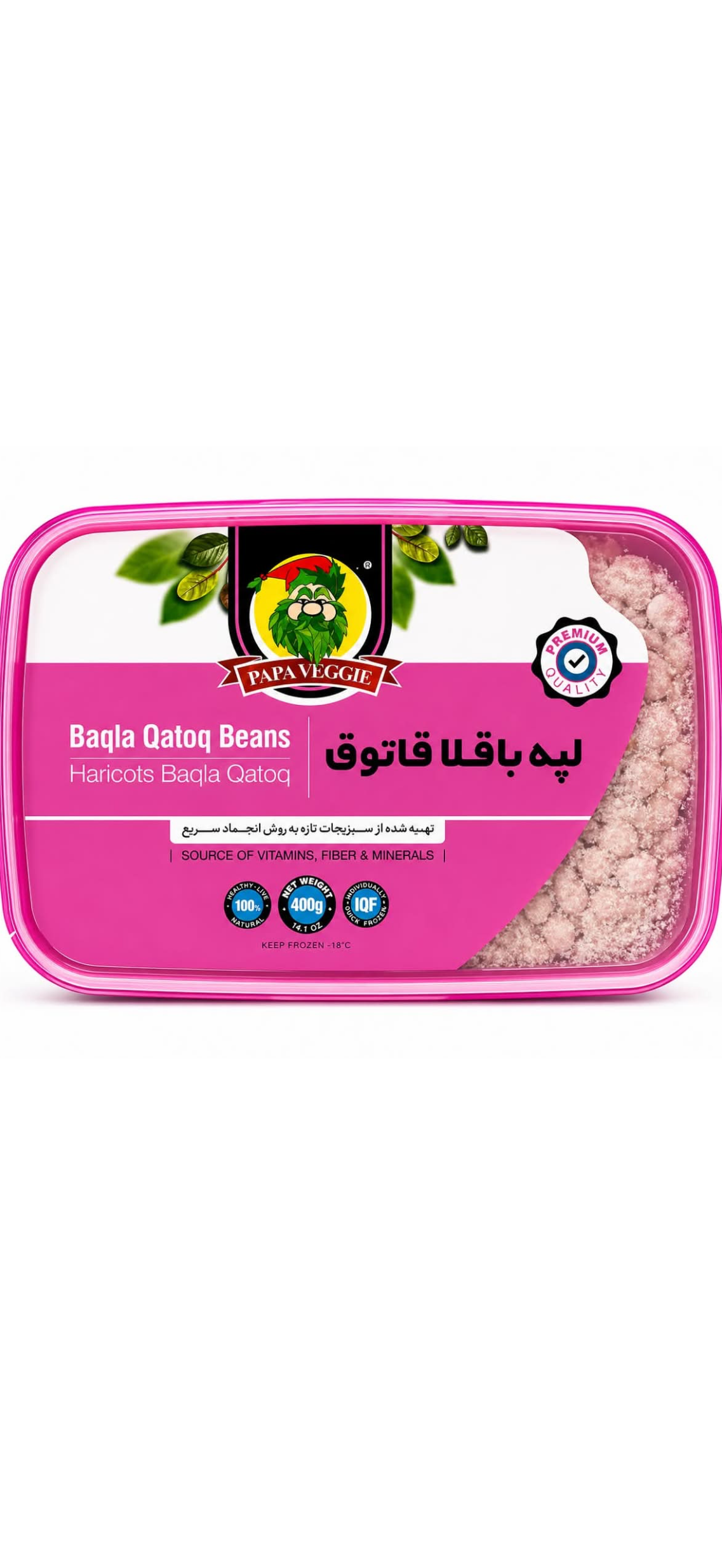 Baqla Qatoq Beans Papa Vegie